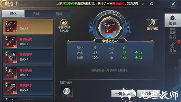 神火大陆国际服18