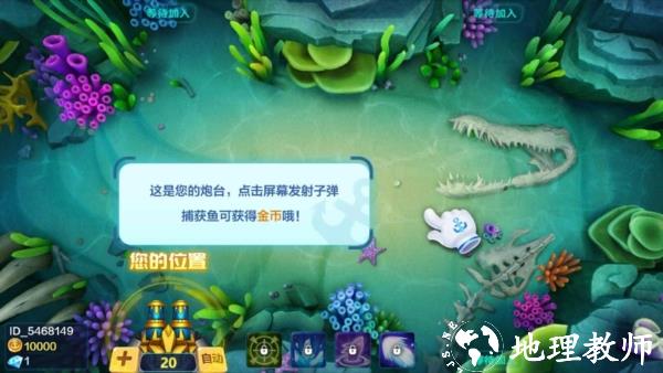 乐乐捕鱼赚钱版图片
