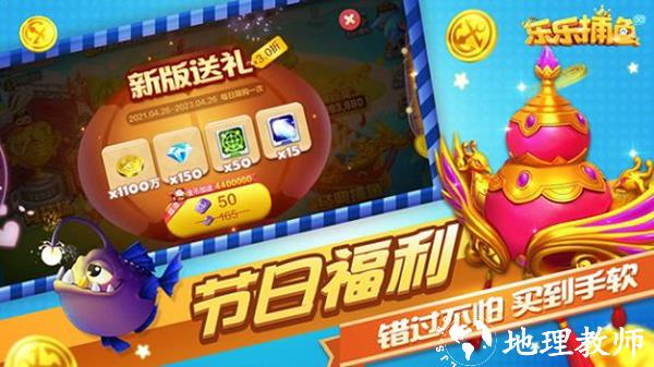 乐乐捕鱼经典版图片