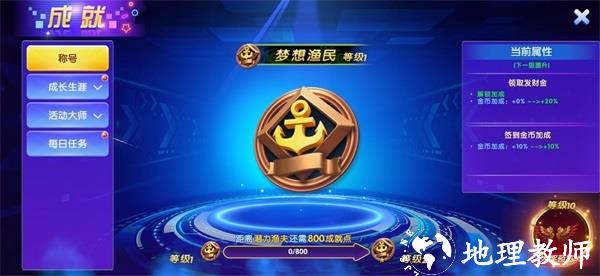 乐乐捕鱼经典版图片