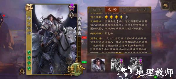 三国杀移动版4