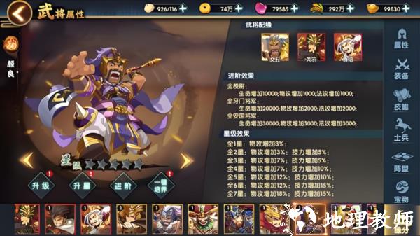 主公别闹图片2