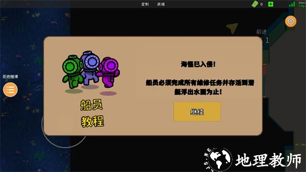 潜艇派对图片1