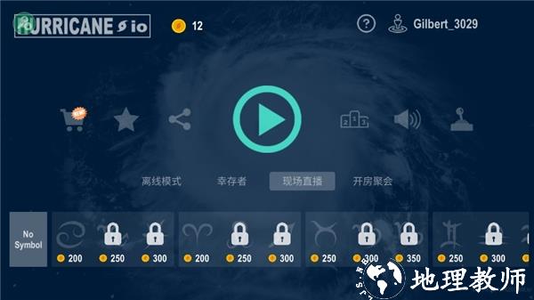 飓风大作战图片2