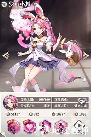 斗罗大陆武魂觉醒oppo版20
