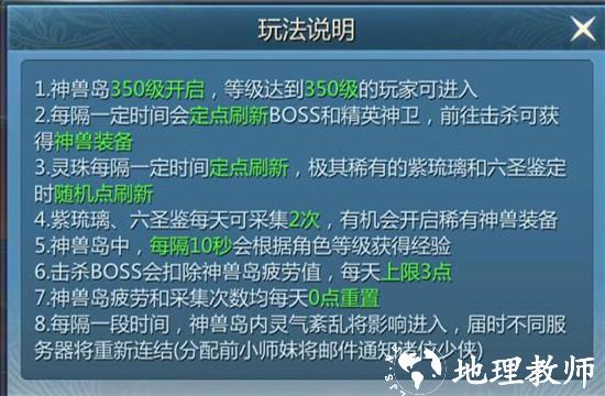 九灵神域7
