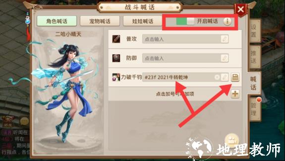 问道手游8