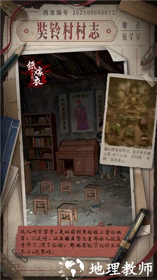 纸嫁衣8千子树6