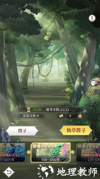 斗罗大陆武魂觉醒无敌版5