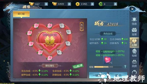 九灵神域图片17