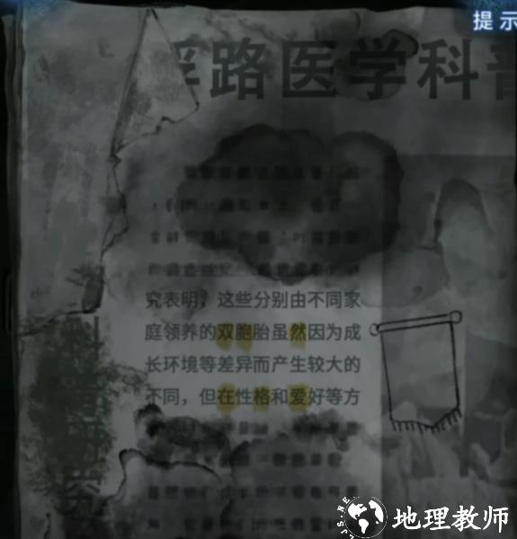纸嫁衣8千子树12