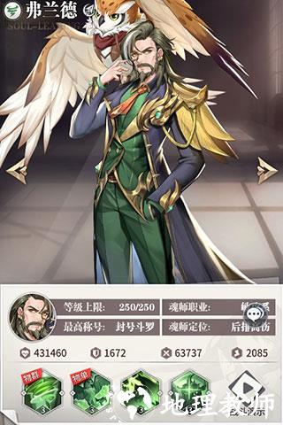 斗罗大陆武魂觉醒oppo版21