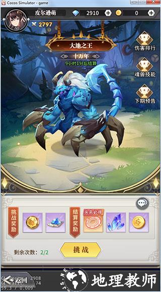斗罗大陆武魂觉醒无敌版7