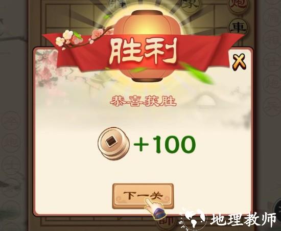 全民象棋图片9