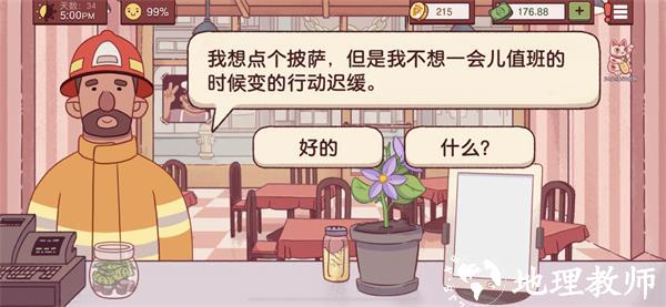 可口的披萨美味的披萨26
