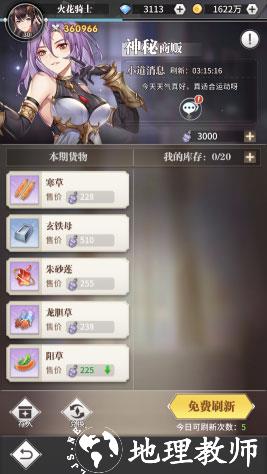 斗罗大陆武魂觉醒无敌版13