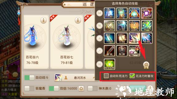 问道手游12