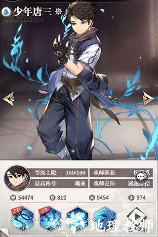 斗罗大陆武魂觉醒oppo版16
