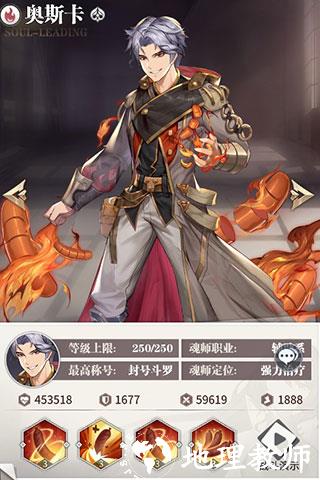 斗罗大陆武魂觉醒oppo版18