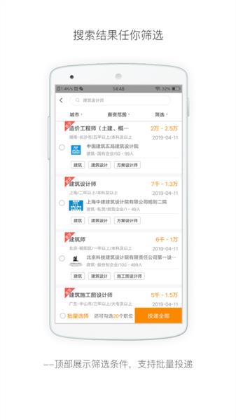 行业找工作图片2