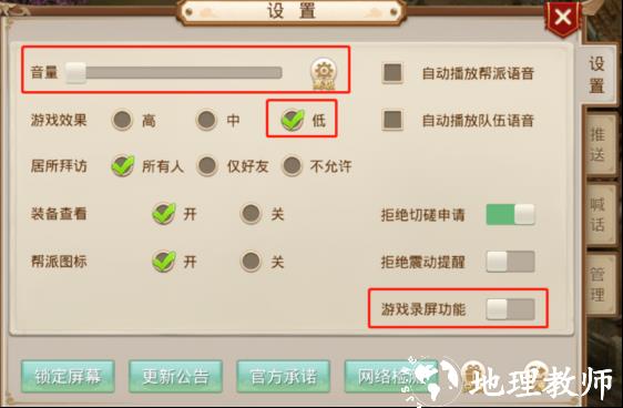 问道手游3