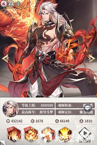 斗罗大陆武魂觉醒oppo版19