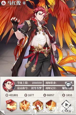 斗罗大陆武魂觉醒oppo版17