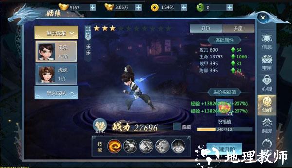 九灵神域婚姻系统图片4
