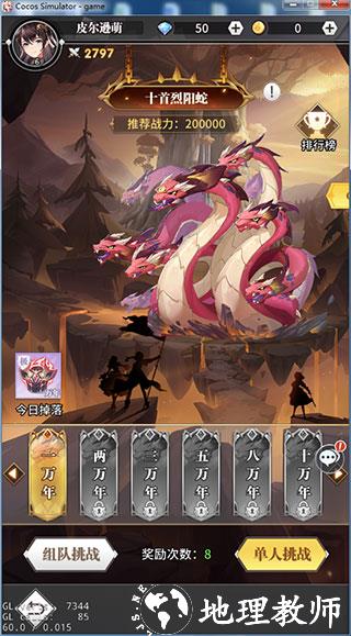 斗罗大陆武魂觉醒无敌版6