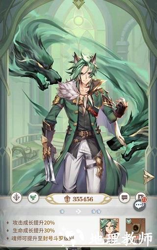 斗罗大陆武魂觉醒oppo版3