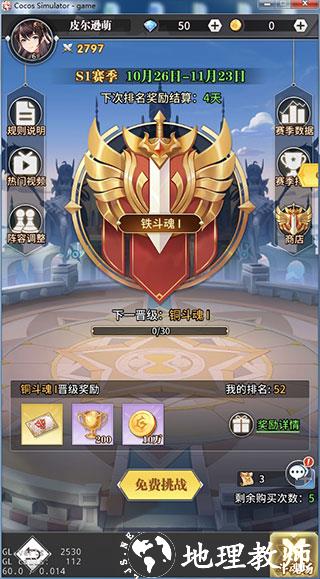 斗罗大陆武魂觉醒无敌版3