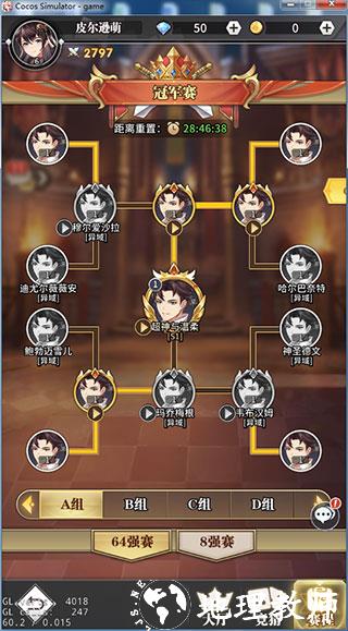 斗罗大陆武魂觉醒无敌版4