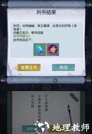 无极仙途图片9