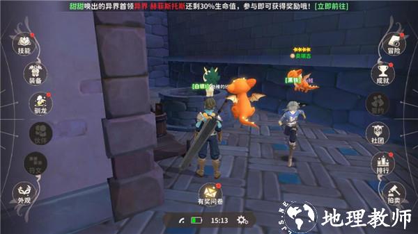龙骑士学园图片14