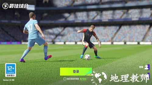 最佳球会图片3