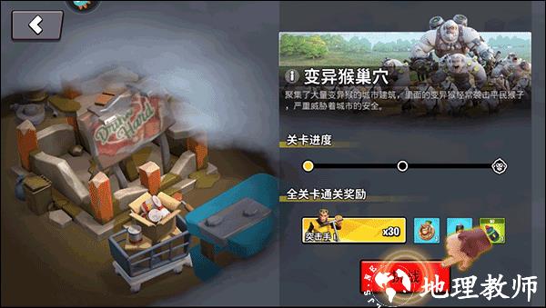 猿族时代图片14