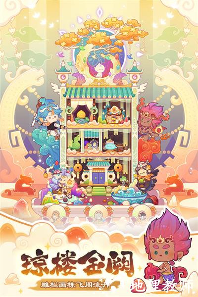 爆炒江湖图片3