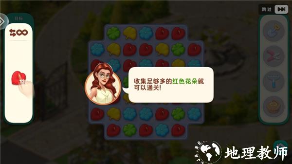 我的花园图片12