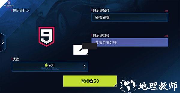 狂野飙车9图片26