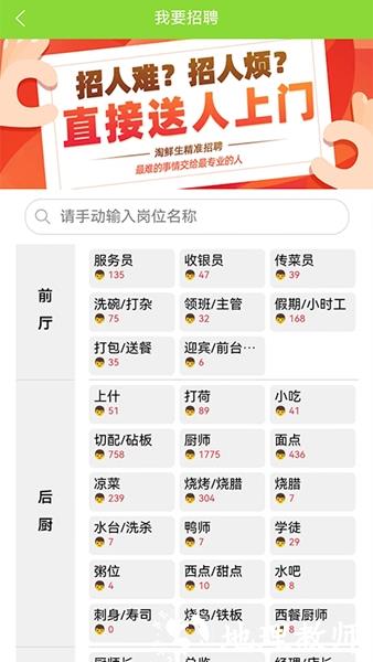 淘鲜生图片