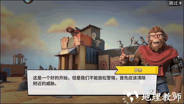 猿族时代图片8