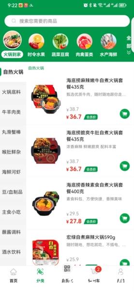 三江购物2