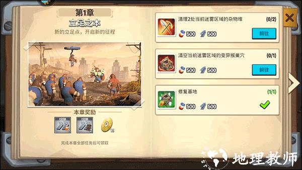 猿族时代图片11