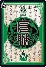 三国杀OL互通版牌型设定图片3