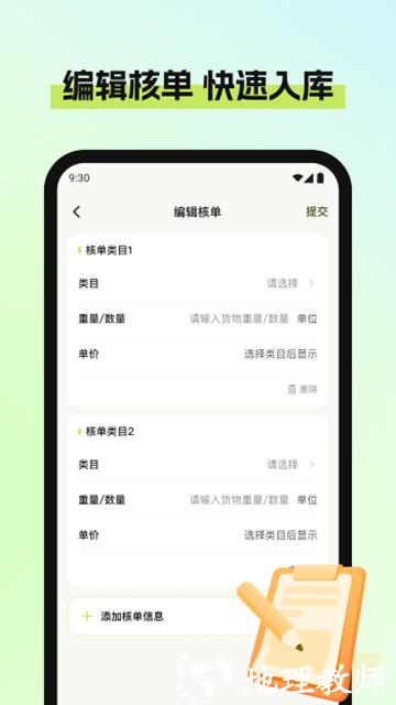 废品宝app图片3