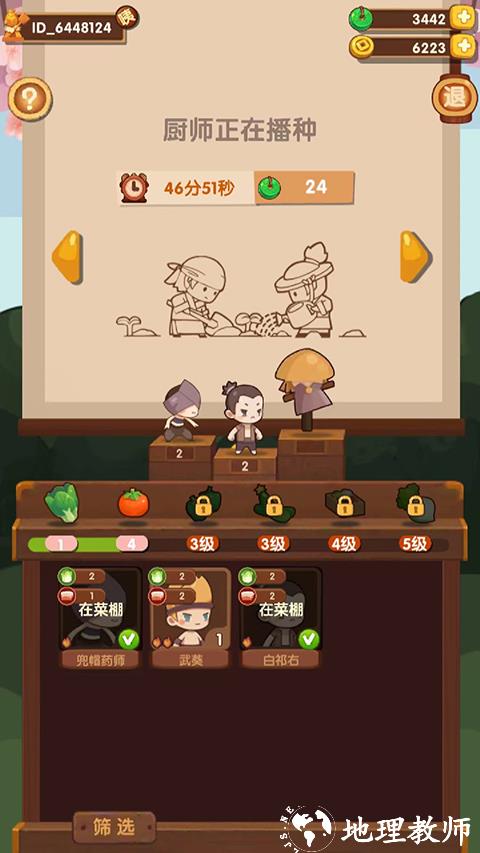 爆炒江湖图片15