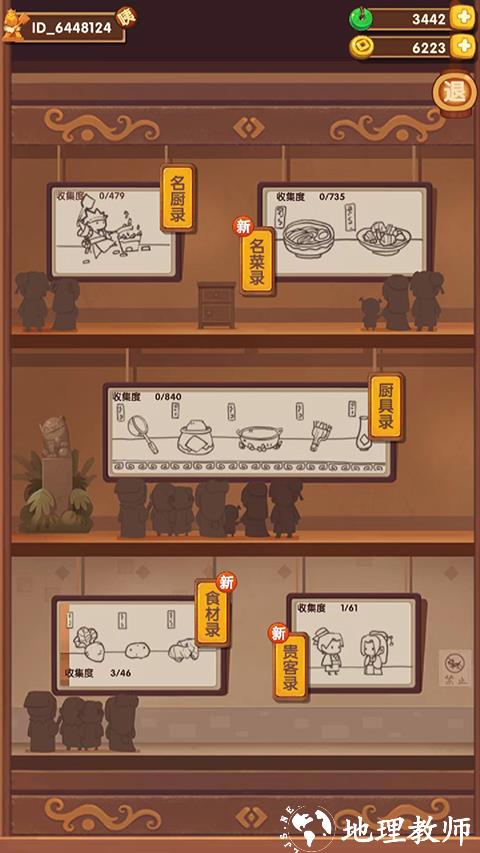 爆炒江湖图片9