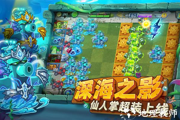 植物大战僵尸2图片