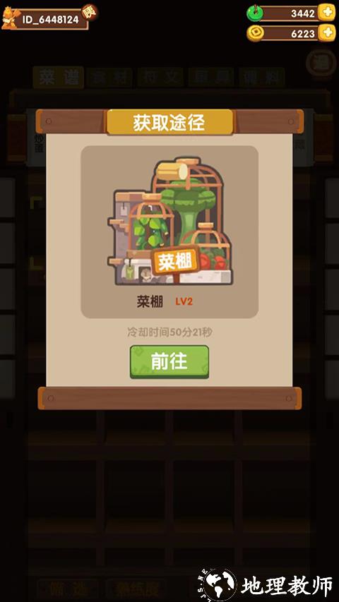 爆炒江湖图片12