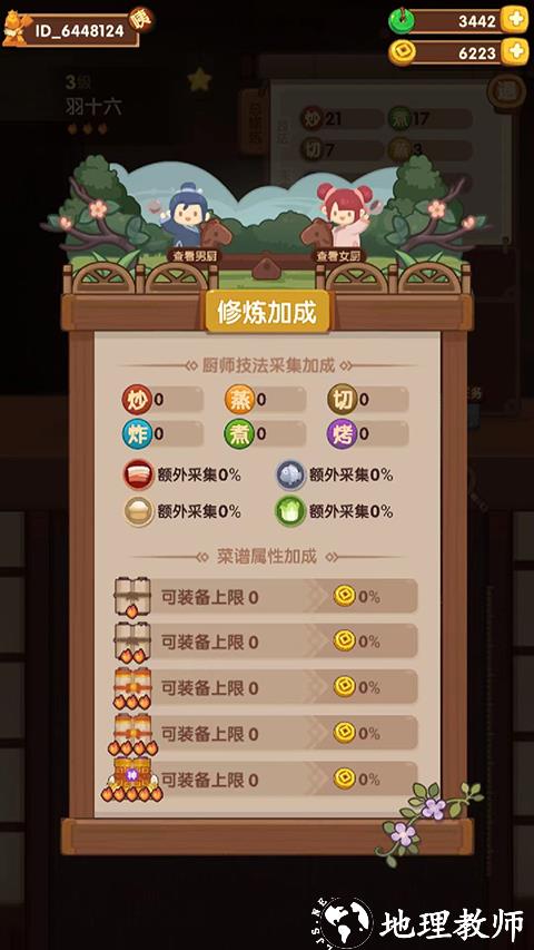 爆炒江湖图片8